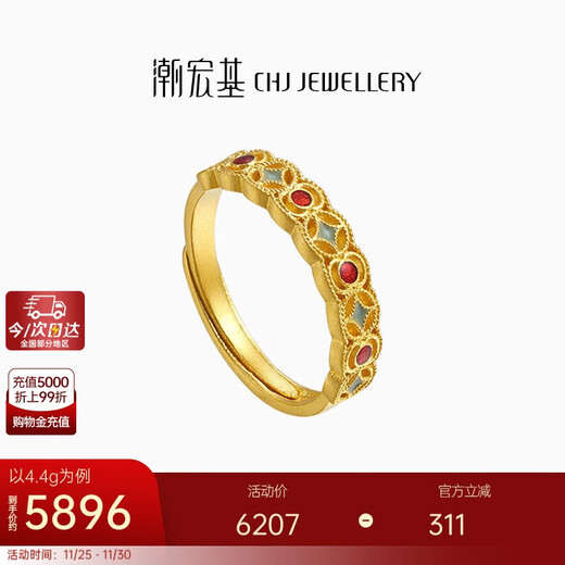 Chao Hongji Zhenjin twelve-color pure gold 5G gold ring women's hand ornaments filigree hollow birthday gift TK about 4.4g
