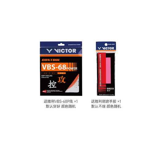 威克多（VICTOR）VICTOR TK9900TD 重炮手 羽毛球拍 高磅重杀 耐打 轻量进攻型(拍 单拍+GR233手胶+VBS68P线+绒布拍 4U/G6 23磅(初学)
