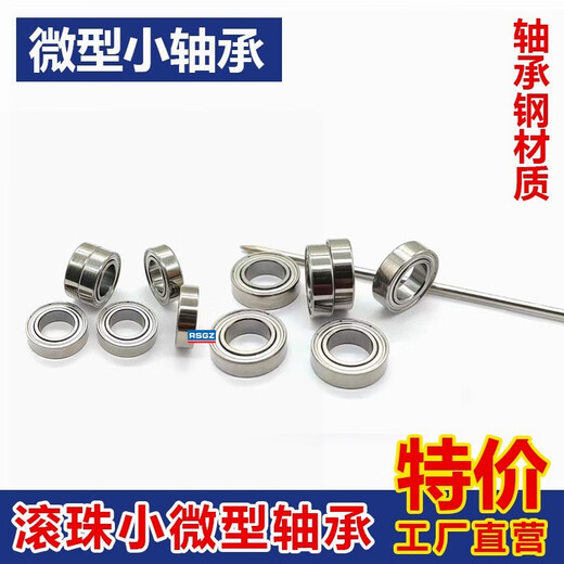 哈尔滨轴承微型高速小迷你大全内径 1 2 2 3 4 5 6 7 8 9 10 mm12 693ZZ内3外8厚4 (10只)