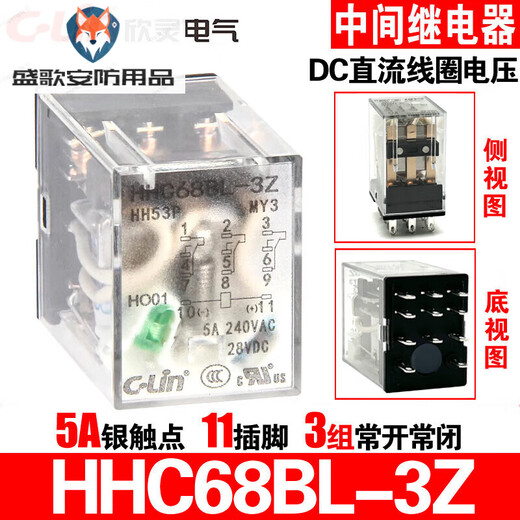 Xinling brand small intermediate relay HHC68BL-3Z HH53P-L MY3 DC24/12V with light plus PYF-11A Korean base (set) DC24V
