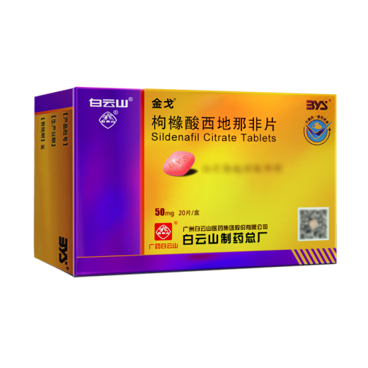 [Baiyunshan jinge] tabletas de citrato de sildenafil 50mg*20 tabletas 2 cajas