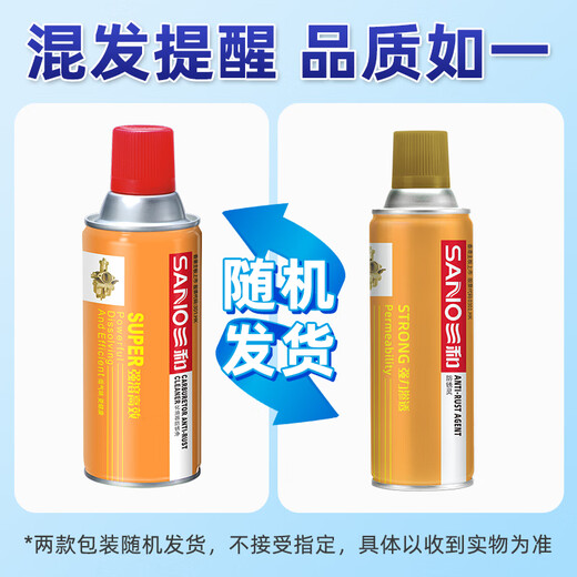 Sanhe carburetor cleaner, car carbon deposit, oil stain and sludge cleaner, car parts oil stain cleaner, powerful decontamination 480ml