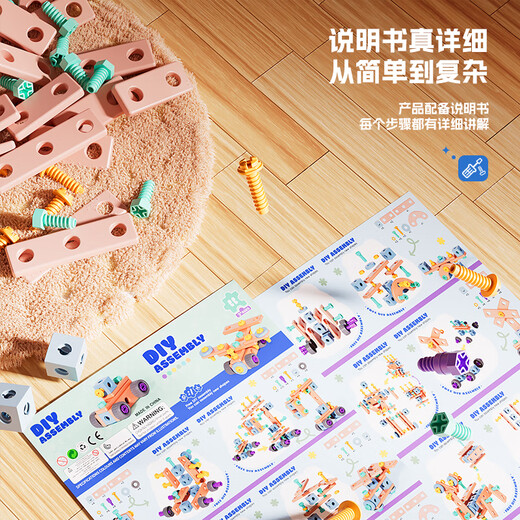 Sang Shu children 3 to 6 years old toys girls 5 repair baby tool box screw screw disassembly set assembly decoration repair boy 8 [pink pony] DIY screw set 160pc+ electric
