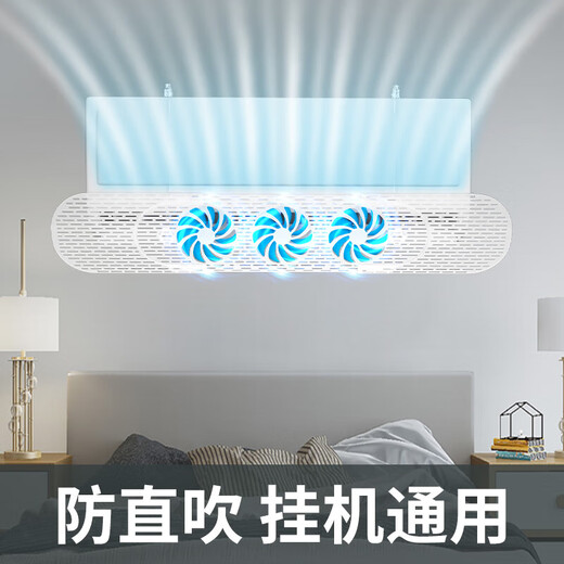He Jiagong air conditioning windshield prevents direct blowing 2025 new vertical windshield windshield curtain artifact guide fan blade simple white-upgraded fan blade hanging universal style