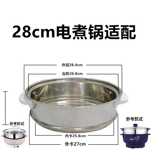 Meikejie Electric Pot Steamer Stainless Steel Steamer Grid Universal Small Electric Pot Steamer Multi-functional Grate Steaming Layer Thickening and Height Steamer (With 17.5cm Step Electric Pot) 18cm Special Price Thickened Steamer Please contact us to place an order. No returns or exchanges.