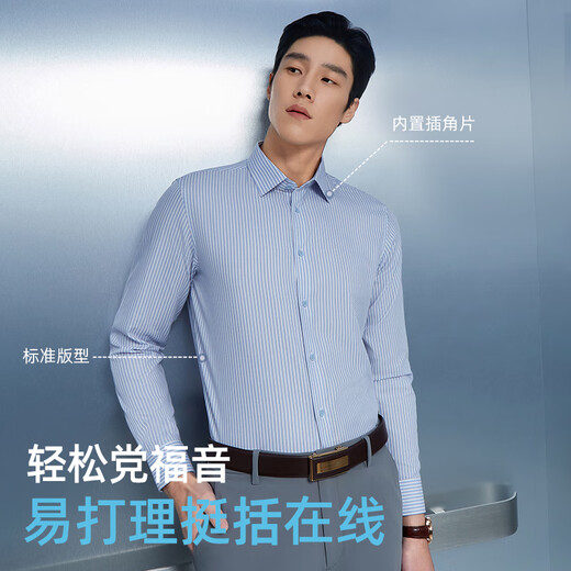 YOUNGOR long-sleeved shirt for men with mulberry silk shirt, soft, skin-friendly, comfortable, breathable fabric, textured 2025 new product, blue stripe VLZS114816HBA 41