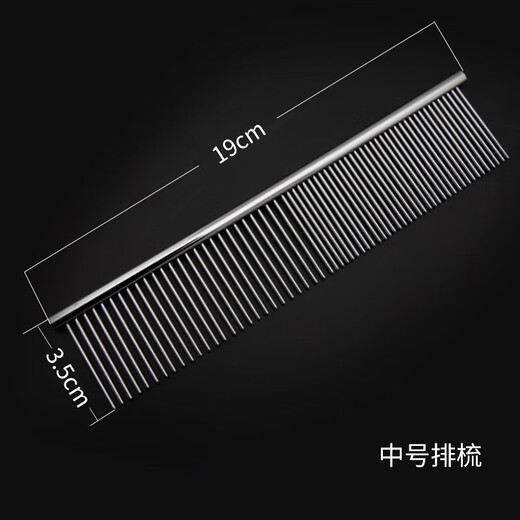 Laiwang Brothers pet grooming comb dog and cat comb stainless steel comb beauty hair comb artifact fluffy hair knotting hair combing medium size