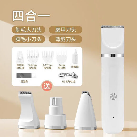 XMSJ Puppy Shaving Multifunctional Electric Clipper for Dogs and Cats to Cut Foot Hair and Repair Magic Shaving Set Upgraded Long Battery Life Pearl White 4-in-1
