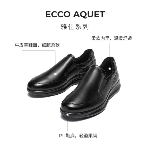 ECCO Loafers Men's Versatile Height Leather Casual Leather Shoes Yashi Men's Shoes Series 207144 Black 40