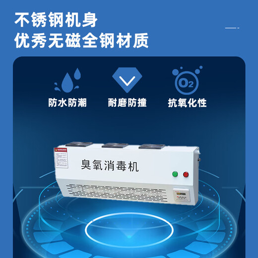 Xianqiang wall-mounted ozone disinfection machine sterilizer industrial commercial disinfection instrument food factory farm garbage room laboratory hospital deodorization and odor removal XQ-40D