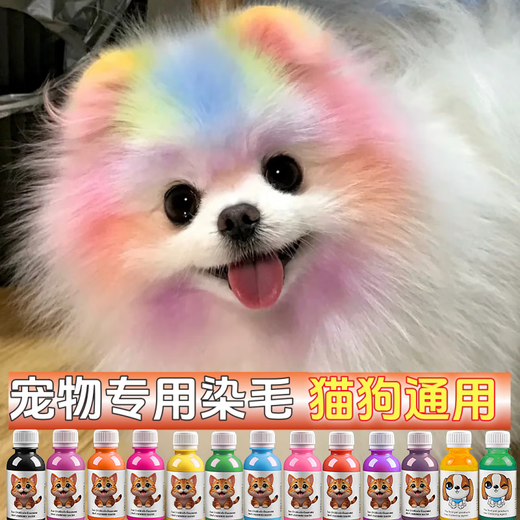 Teddy special dog hair dye pet dye puppy hair dye cream dog hair decontamination powder hair dye dye cream pet special research pink upgraded version 3.0
