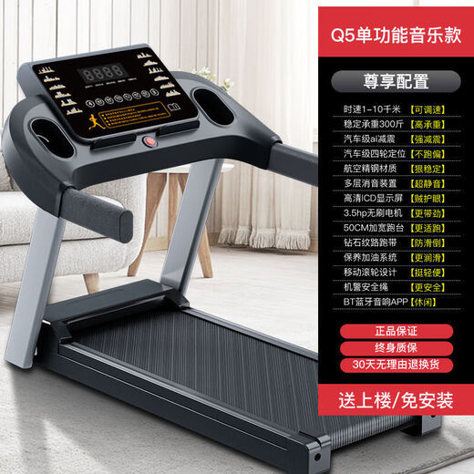 Qipao Q5 treadmill, hill climber, electric walking machine, foldable and silent, home aerobic weight loss, fat loss, fitness, running + Bluetooth music