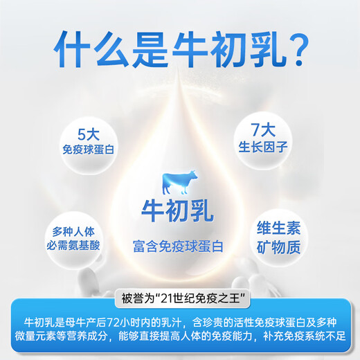 BULESOM immunoglobulin nutritional supplements to enhance immunity and resistance, improve low-level and high-efficiency bovine colostrum chewable tablets, 2 boxes of bovine colostrum, enhance immunity and resistance, children, women, men, middle-aged and elderly people with poor physical condition, what should they take to quickly increase and improve the capsule medicine?