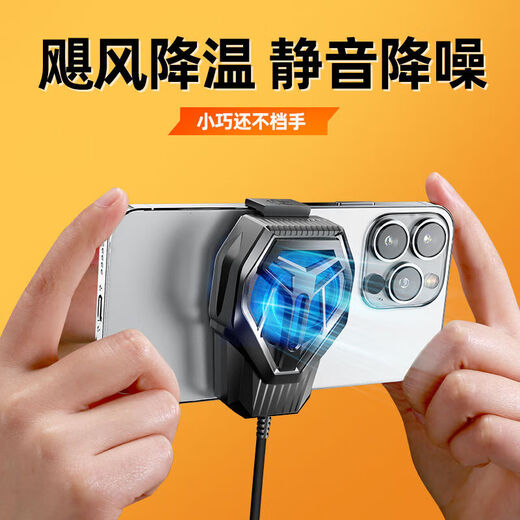 手机散热器半导体降温神器制冷背夹式苹果安卓黑鲨通用手游散热器背夹制冷风冷降温电竞游戏直播 高速疾風颶【S10散热器】插电款带线