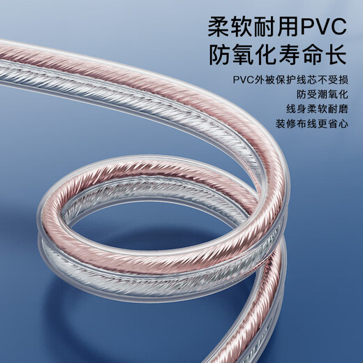 Akihabara (CHOSEAL) audio speaker dedicated connection cable, audiophile grade pure copper audio speaker cable, power amplifier connection, enhanced shielded anti-interference 100 core gold and silver cable 10 meters QS2241T10