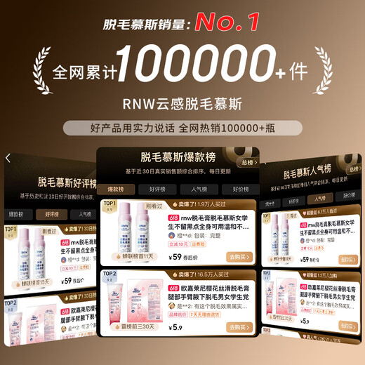 Ruwei (RNW) Hair Removal Mousse Spray 150ml Gentle Hair Removal Cream for Armpits, Legs and Limbs, painless, non-irritating, unisex