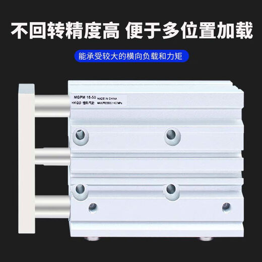Three-bar thin profile three-axis cylinder with guide rod MGPM12/16/20/25/32/40/50/63-10...400 MGPM12250Z