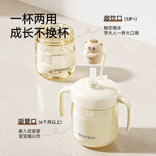 YEEHOO children's milk cup baby learning drinking cup with graduated straw water cup infant special drinking water cup anti-fall cup
