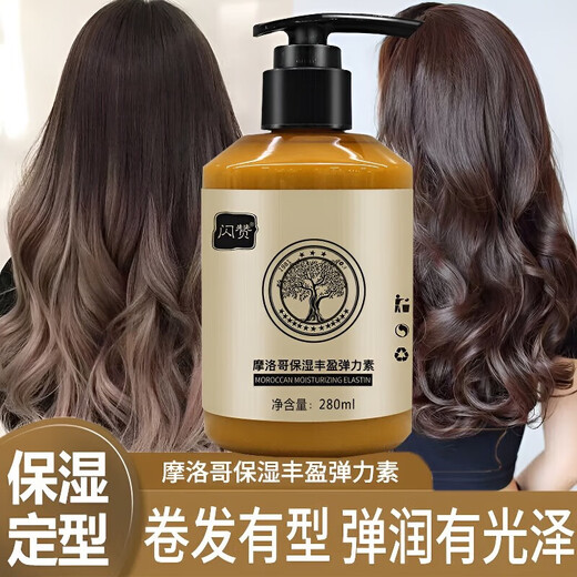 Flash like Moroccan moisturizing and plumping elastin for curly hair, perm and hair care, curly hair moisturizing curl protector, anti-frizz and fluffy women's 2 bottles of elastin