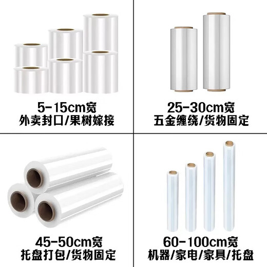 Guan Yue PE stretch film packaging film industrial cling film commercial transparent plastic film small roll take-out sealing film fruit tree grafting film moving film wholesale manufacturer direct sales (1 roll) weight 3Jin Jin is equal to 0.5 kg / roll - width 25cm * about 350 meters