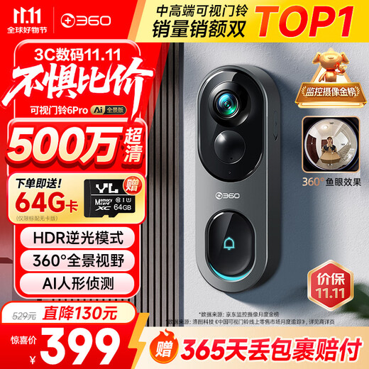 360 video doorbell 6Pro 5 million ultra-clear picture quality home monitoring smart doorbell electronic cat eye camera wireless wifi mobile phone remote viewing intercom