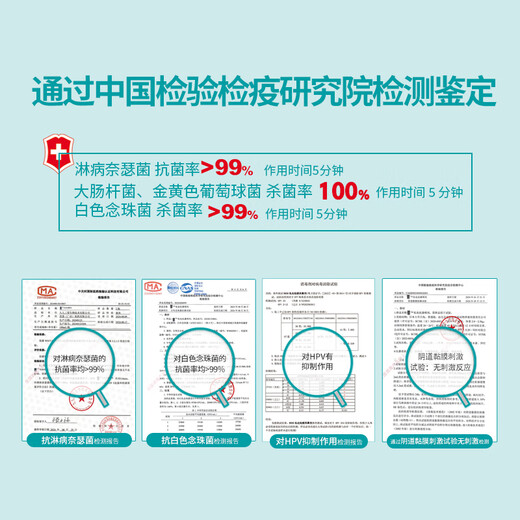 9930私处抗菌喷剂助推型1.5ml*3支/盒抗HPVHIV安全无刺激温润舒适 白色