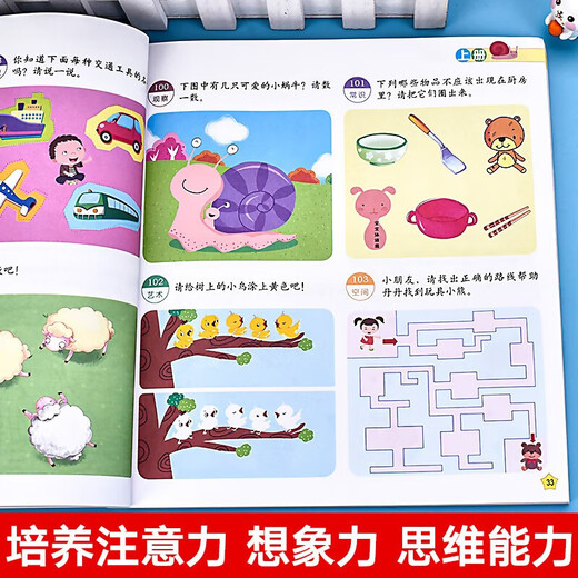 Bilingual cognitive encyclopedia + 680 questions for whole-brain development, 8 volumes in total, Chinese and English bilingual fun enlightenment learning for children, infants and toddlers, educational thinking exercise and fun early education exercise book