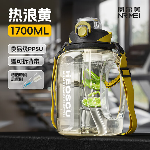 Enermei adult ppsu sports water cup large capacity high temperature resistant student cup for men and women summer ton barrel cup ppsu 1700ml/heat wave yellow