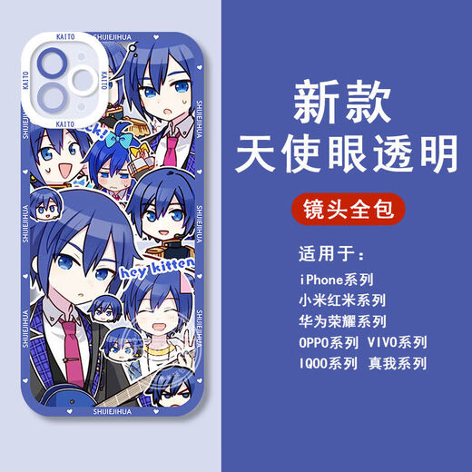 KYODO World Plan Colorful Stage God Class Yosaki Kanade Mobile Phone Case Suitable for Apple Huawei vivoOPPO Xiaomi Angel Eyes-Q11153 Tenma Saki-Transparent Case Apple Model-Specific Model will be sent to Customer Service KYODO World Plan Colorful Stage God Class Yosaki Kanade Mobile Phone Case Suitable for Apple Huawei vivoOPPO Xiaomi Angel Eyes-Q11153 Tenma Saki-Transparent Case Apple Model-Specific Model will be sent to Customer Service