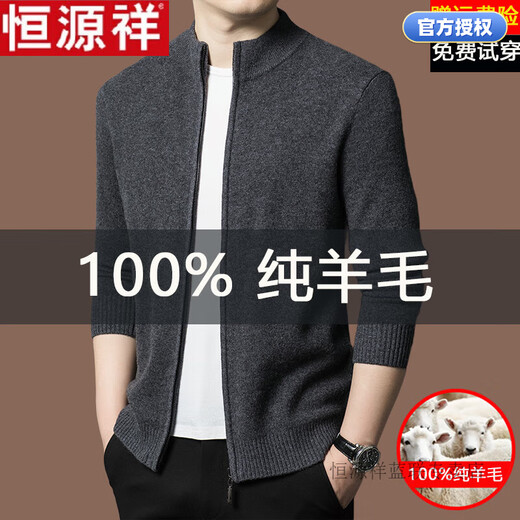 Hengyuanxiang pure wool cardigan jacket men's thickened zipper stand collar autumn and winter new wool sweater medium gray M 170 (recommended 90-115Jin Jin equals 0.5 kg)