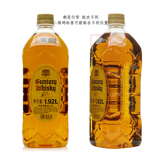 三得利（Suntory）洋酒 日本原装进口 三得利调配威士忌 塑料瓶 三得利威士忌[角瓶]1.92L
