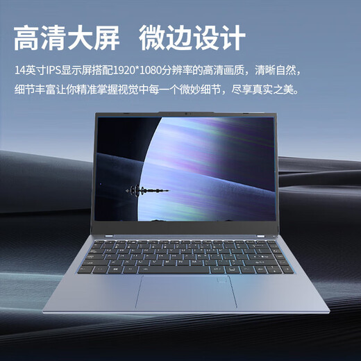 Tianchuang Chuangrui NL430i inländischer Xinchuang-Laptop (Loongson 3A5000/8G/256G Solid State/integrierte Grafik/Loongnix/Tongxin UOS/14 Zoll)