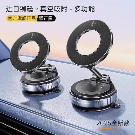 Vacuum adsorption magnetic car mobile phone holder 2025 new suction cup car navigation mobile phone holder three-axis Pro model_super strong magnetic suction Yaoye black