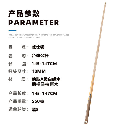 Wisdom entry-level flower arranging billiard cue small head 10mm snooker cue black 8 Chinese style black eight table cue 16 colors