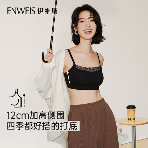 Ives layered tube top, sexy lace tube top with suspenders, anti-exposure bottoming underwear, side breast lifting tube top underwear, jet black, one size fits all, L 80~85/ABCD 75/D