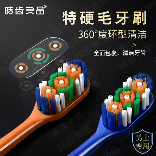 Hao Teeth Liangpin toothbrush for men, special for removing smoke stains, medium hard bristles, super hard and clean-resistant, high-end soft bristles, adult family pack, super stain removal, extra hard bristles, 10 pieces