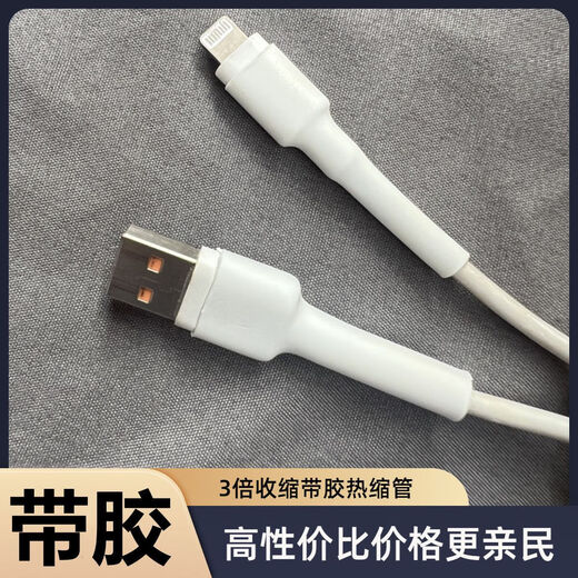Thousands of people praised the data cable heat shrinkable tube protective sleeve for Apple Android USB charger cable to prevent folding and breakage, thickened repair tool, USB white, 7cm long/10 pieces