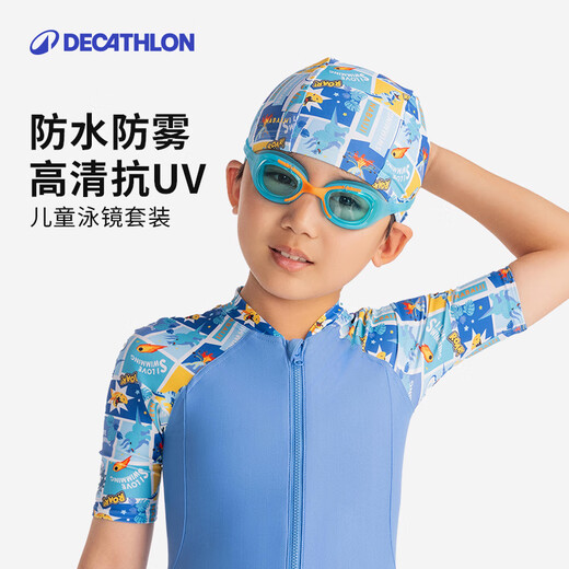 Decathlon children's swimming goggles set waterproof anti-fog high-definition swimming goggles children's swimming goggles swimming cap swimming goggles