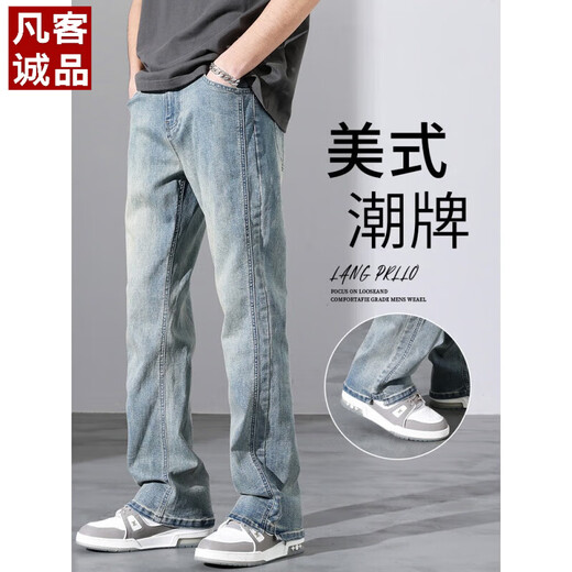 
Vancl Eslite jeans trendy brand boys loose straight 2025 summer new American high street casual wide-leg spring and autumn long trousers 9901 nostalgic blue S