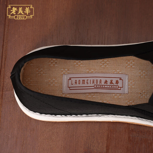 Lao Meihua's perennial old Beijing mille-layer sole men's cloth shoes, fashionable casual shoes, black 43