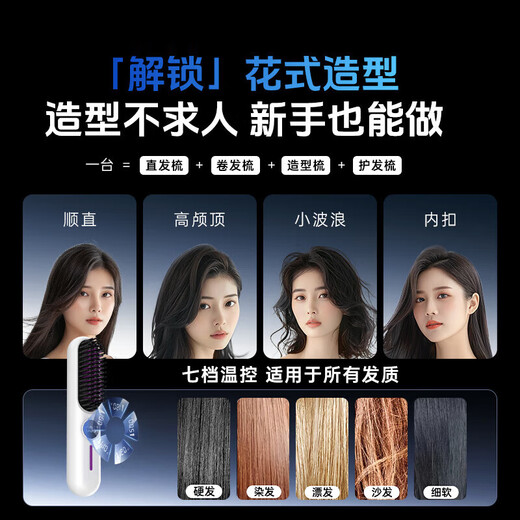 Linmi, German technology, wireless hair straightening comb, negative ion hair care, no damage to hair, wireless portable straightening and curling dual-purpose fluffy splint for men and women, high skull shape, pearl white, 1.5 billion hydrating plasma, no damage to hair, best-selling million, comb straight, can be used for 7 days on a single charge