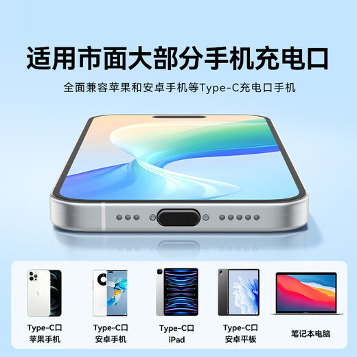 Shanze Type-c dust-proof plug, dust-proof and moisture-proof plug, suitable for Apple/Android mobile phone charging port silicone protective plug, tablet headphone plug 10 pieces SZ-TC10