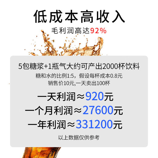 松季（SONGJI）可乐机商用小型全自动饮料冷饮机现调汉堡店三阀自助可乐糖浆机 气瓶