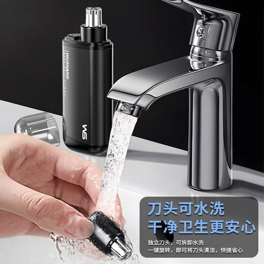 Wu Shang [directement vendu dans l'usine] Exquis électrique Nes-Nez Trimmer en aluminium ALLIAGE RECHARGETTES NOLUS NOLUS ET EPLESSEURS CHEPSORS CISSORS DE COURT