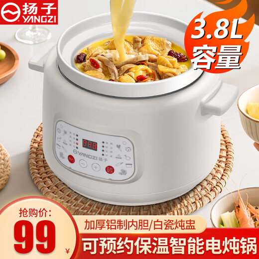 Yangzi electric stew pot, fully automatic ceramic soup cooker, can cook soup for 3-4 people. 3-liter household electric casserole can cook soup for 3-4 people. It can be slow-cooked and can be simmered quickly. It can be multi-functional for cooking millet porridge. It can be reserved and kept warm. 3.8L white porcelain inner pot can be simmered quickly for 1-5 people.