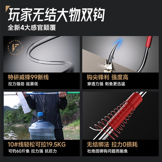 Weituosen player's big thing sub-line double hook hook 8 lines 6