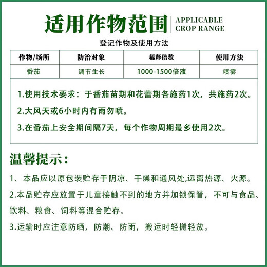 2% amine fresh ester preserves flowers, preserves fruit, increases yield, antidote damage, roots and seedlings, fruit tree, vegetable and flower growth regulator 500g