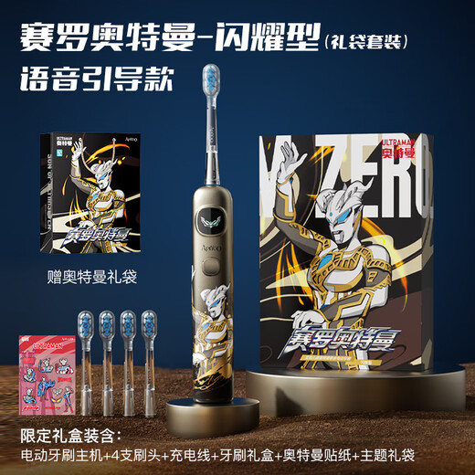 ApiYoo A9pro Ultraman children's electric toothbrush voice reminder 3-6-15 years old soft hair birthday gift for boys and girls students New Year's gift for teenagers 12 years old and above
