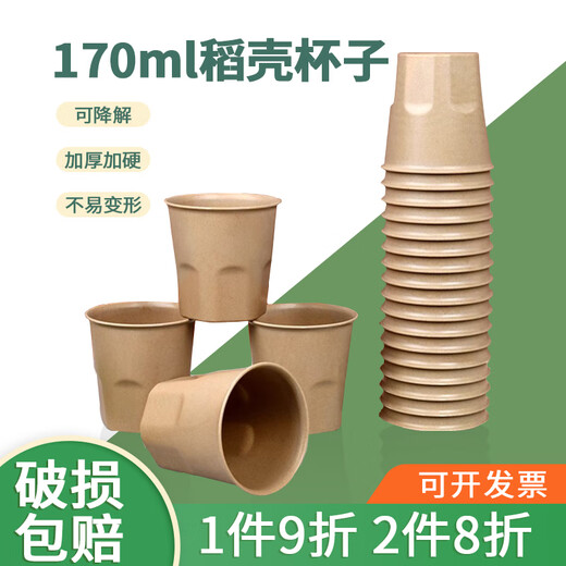 Qincheng biodegradable rice husk disposable tableware for home wedding restaurant takeaway hot pot outdoor thickened bowls, chopsticks, saucers and cups set 150ml rice husk cups 50 pieces in bulk