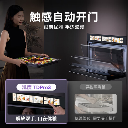 CASDON Yang Mi endorses dual hot air embedded steaming and baking all-in-one machine TDPro3 60L steaming, baking, frying and stewing four-in-one national subsidy SR6028FE24-TDPro3